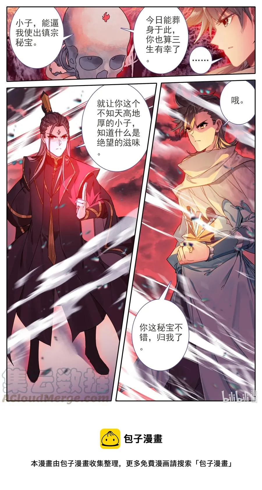057 血海洞天 第13页