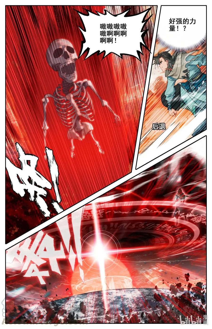 058 赤血天鬼 第3页