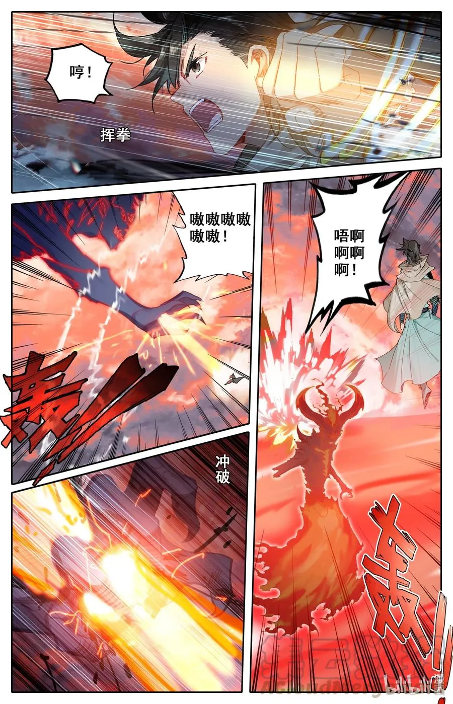 058 赤血天鬼 第7页