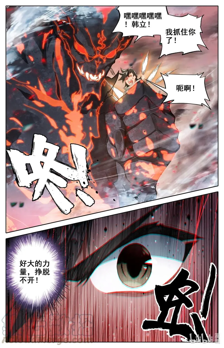 058 赤血天鬼 第9页