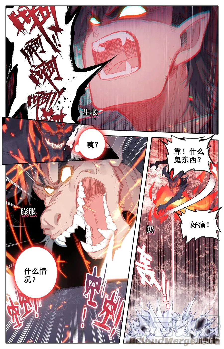 058 赤血天鬼 第11页
