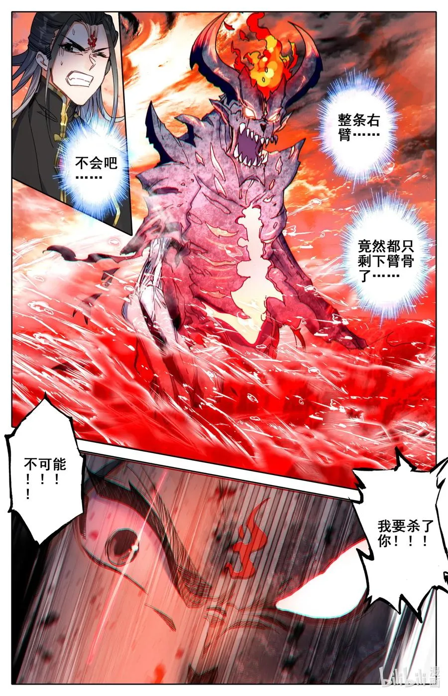 059 深不可测 第4页
