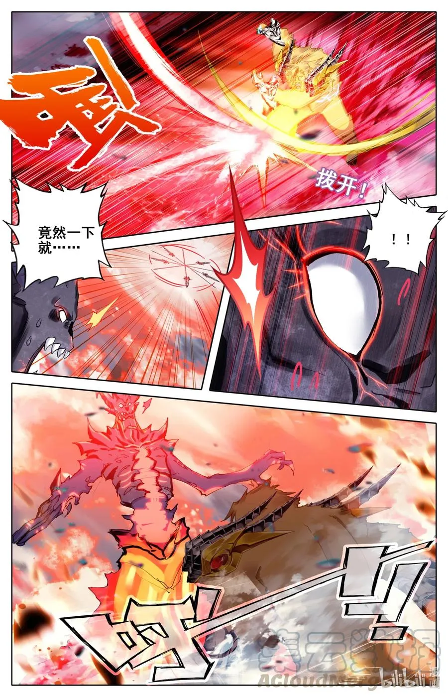 059 深不可测 第7页