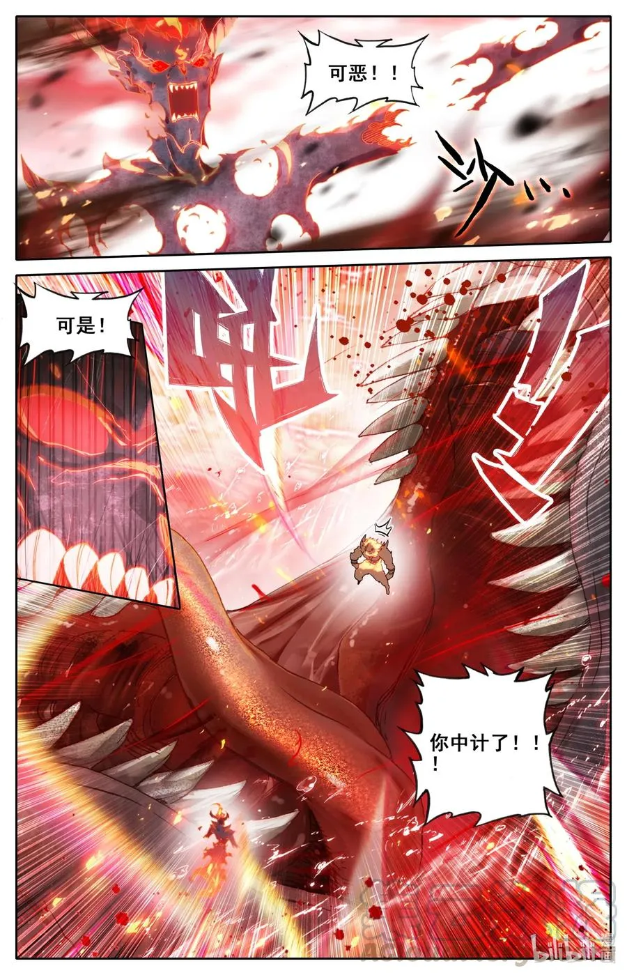059 深不可测 第9页