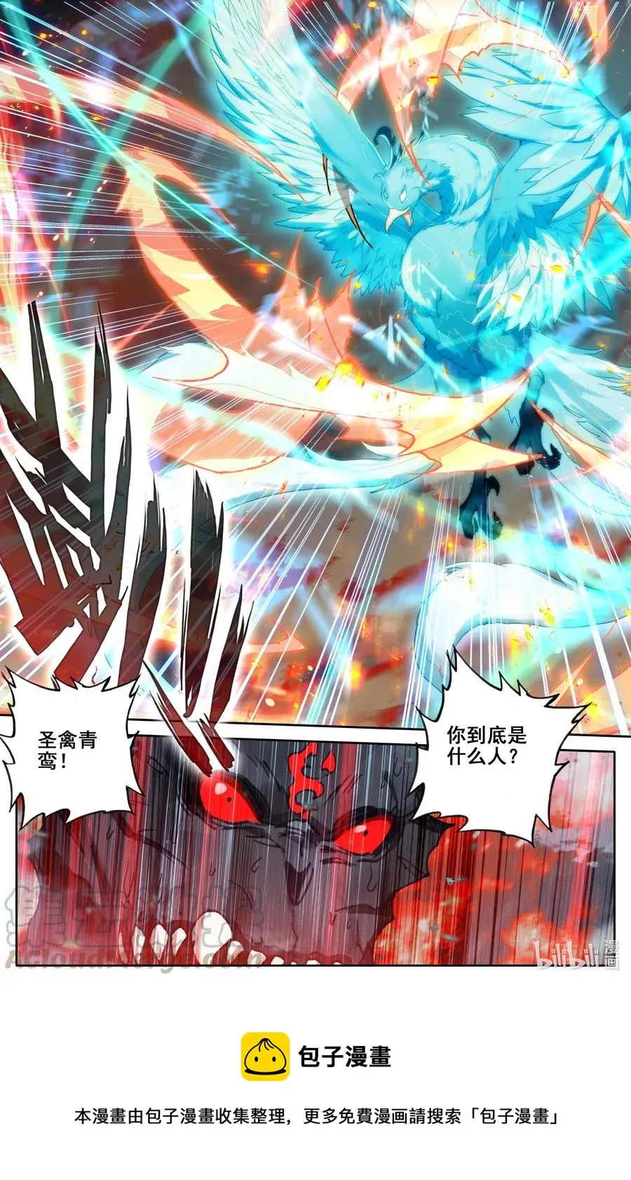 059 深不可测 第13页