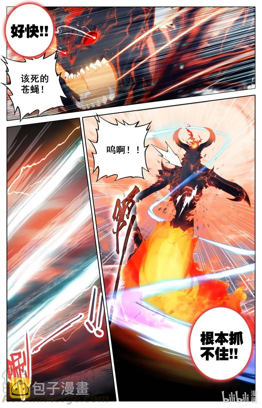 060 甘拜下风 第3页