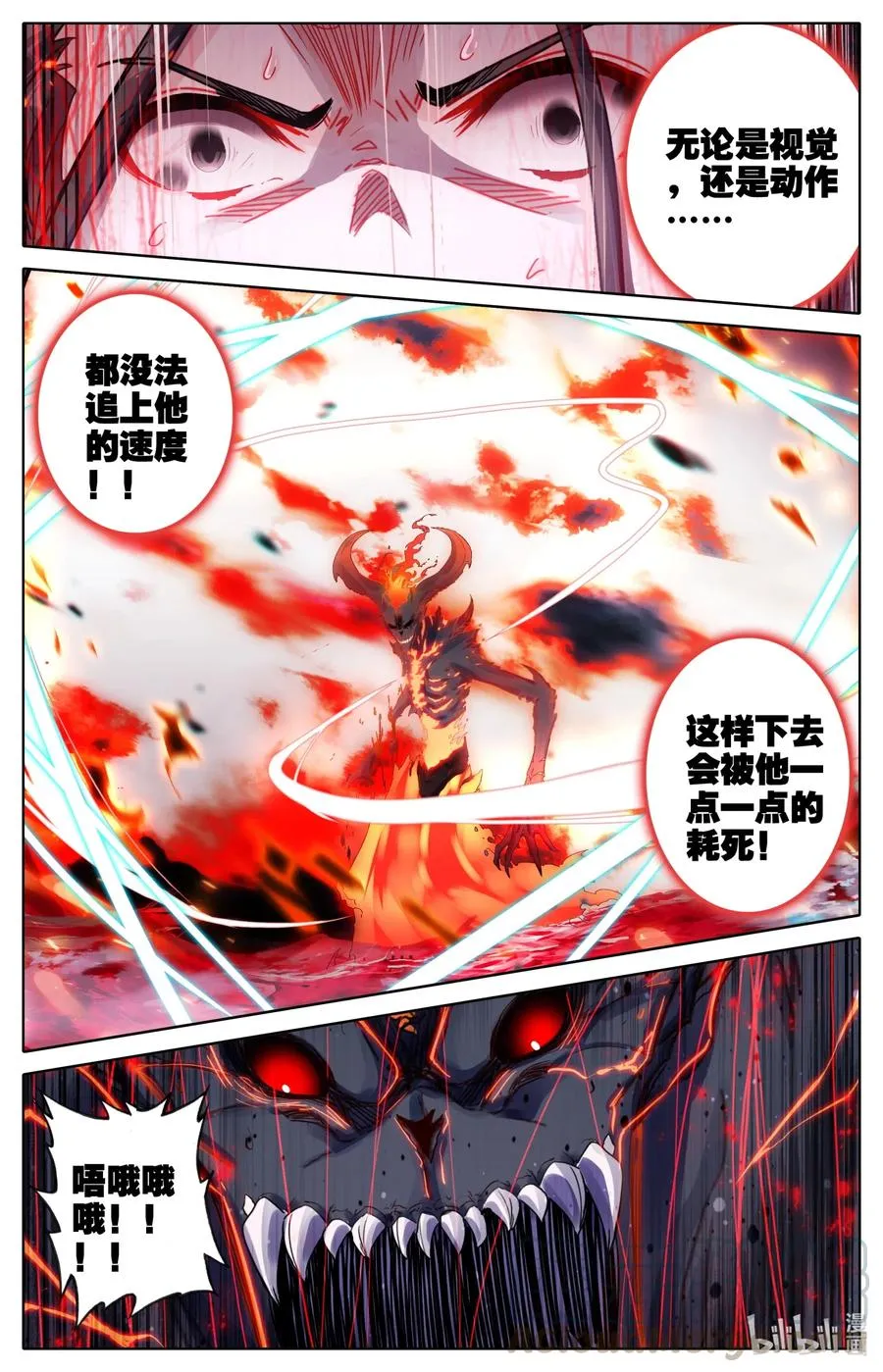 060 甘拜下风 第7页