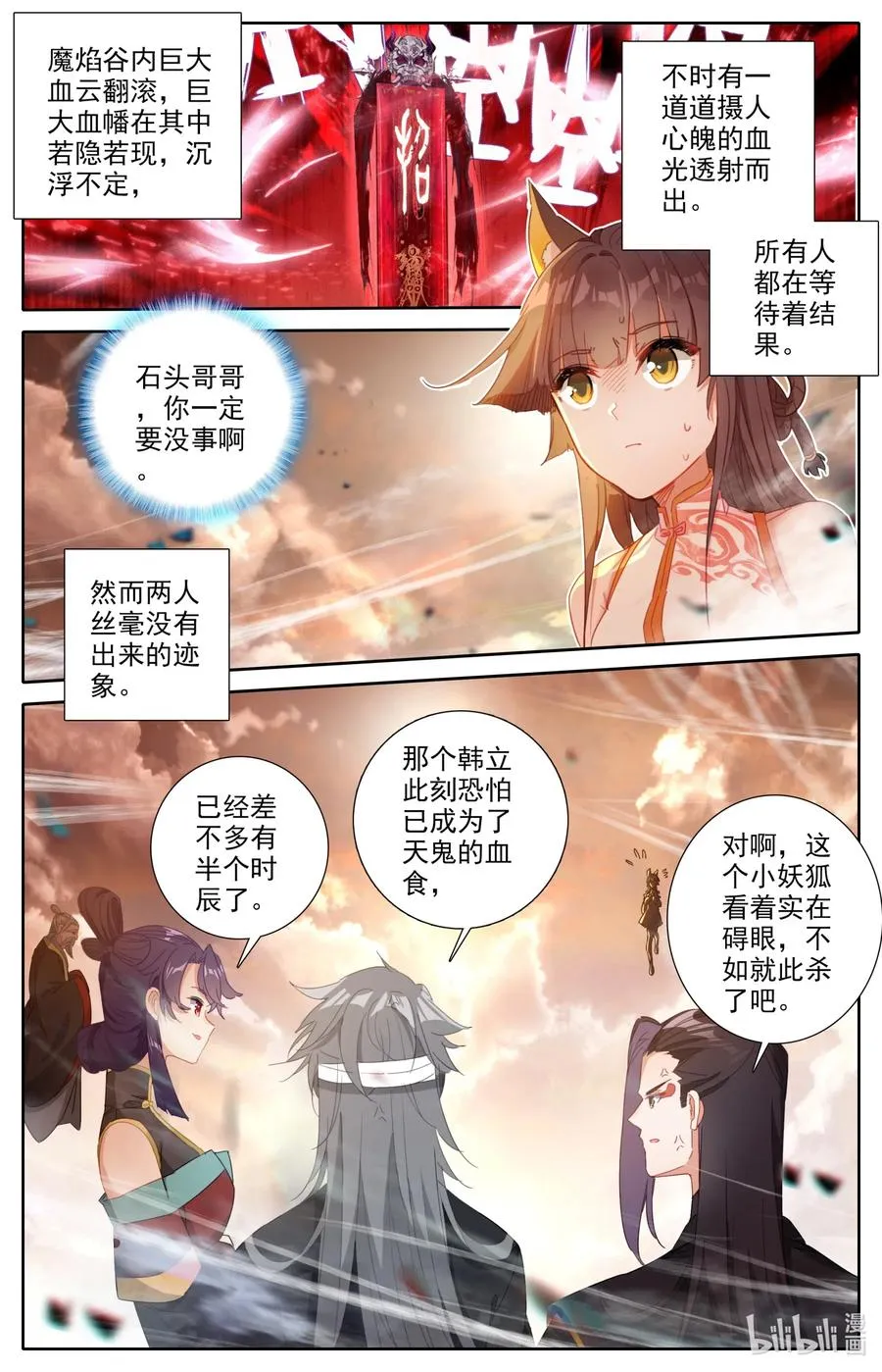 061 仙道 第2页