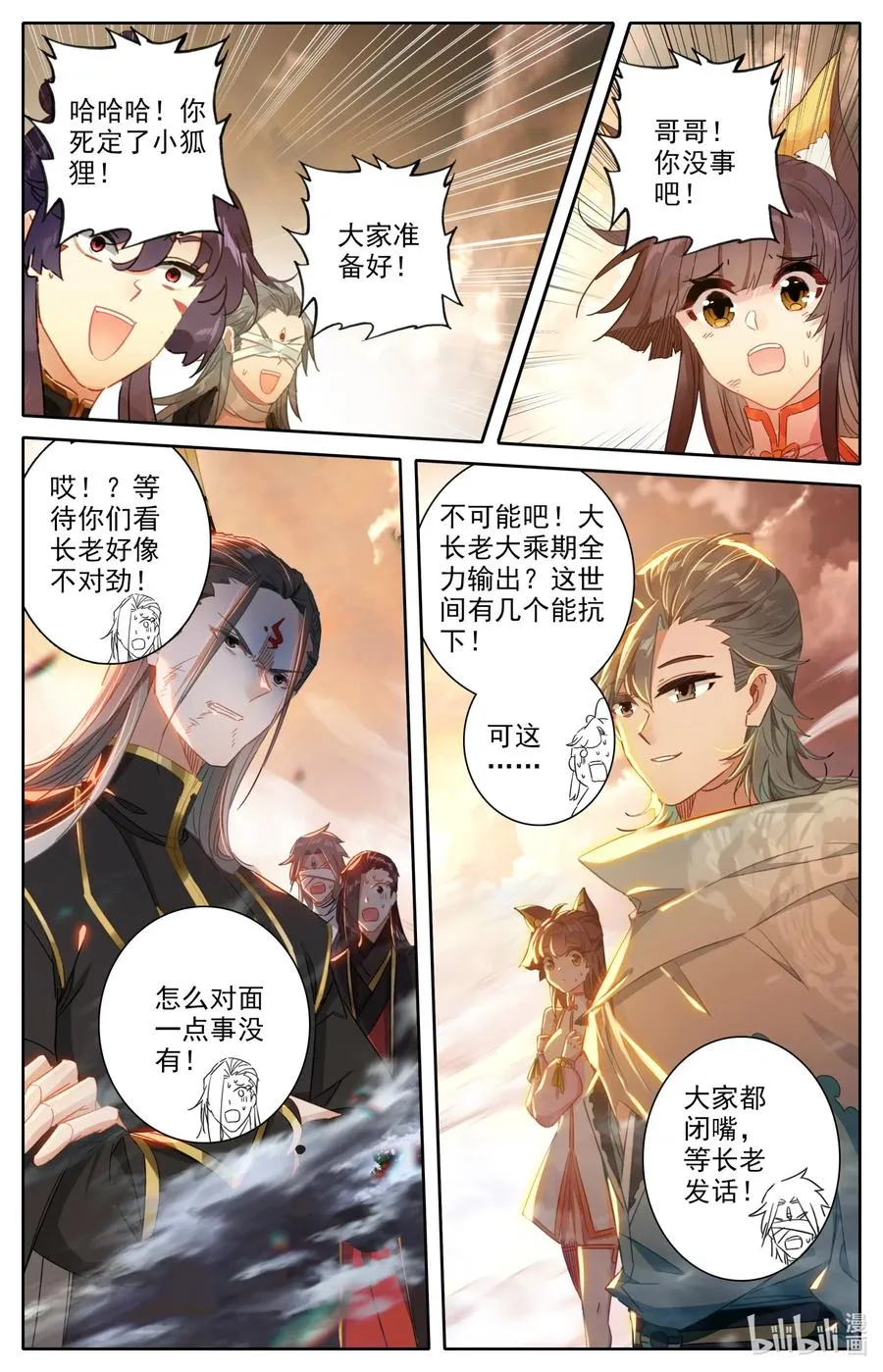 061 仙道 第4页