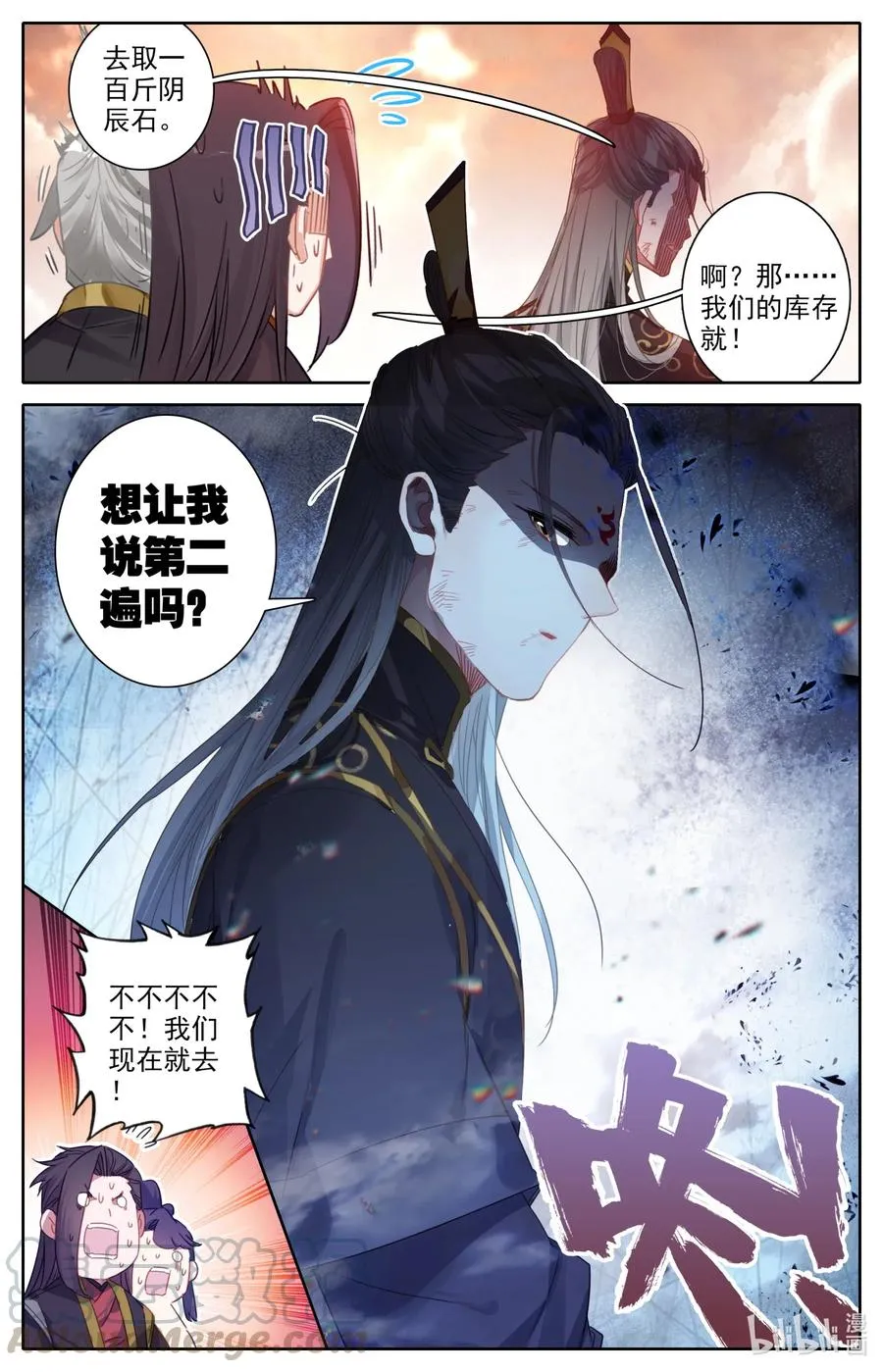 061 仙道 第5页