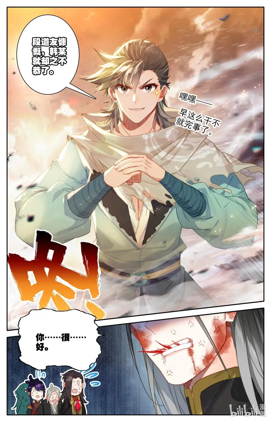 061 仙道 第6页