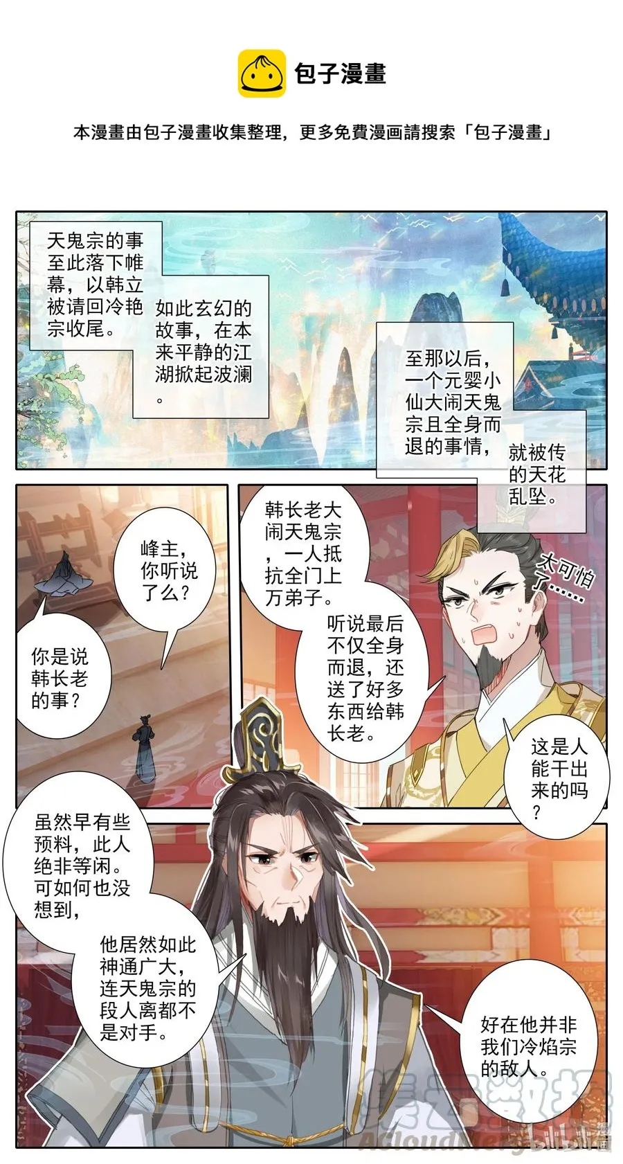 061 仙道 第7页