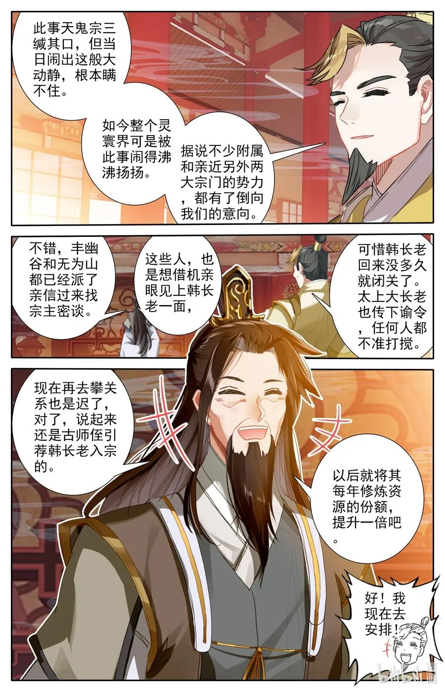 061 仙道 第8页