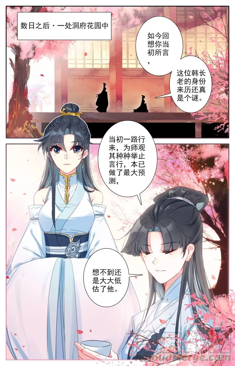 061 仙道 第9页