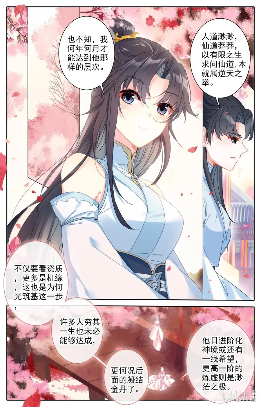 061 仙道 第10页