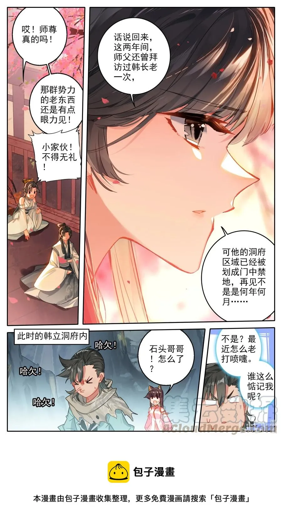 061 仙道 第13页