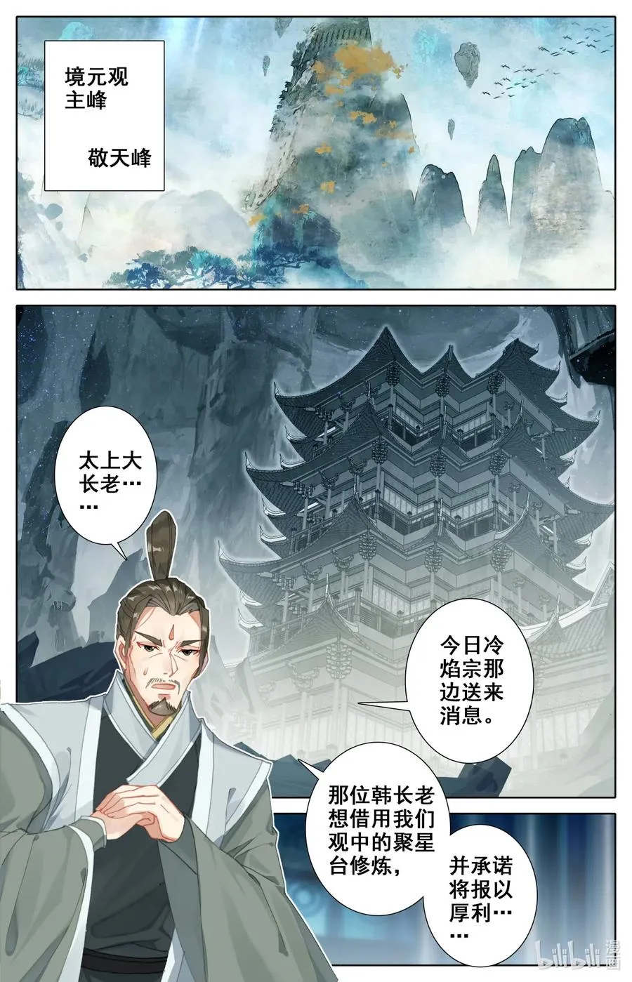 062 聚星台 第2页