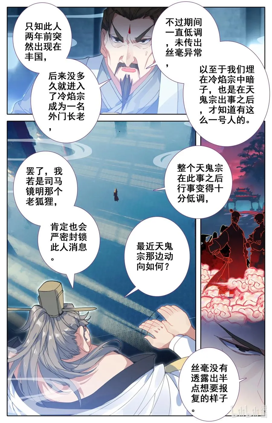 062 聚星台 第4页