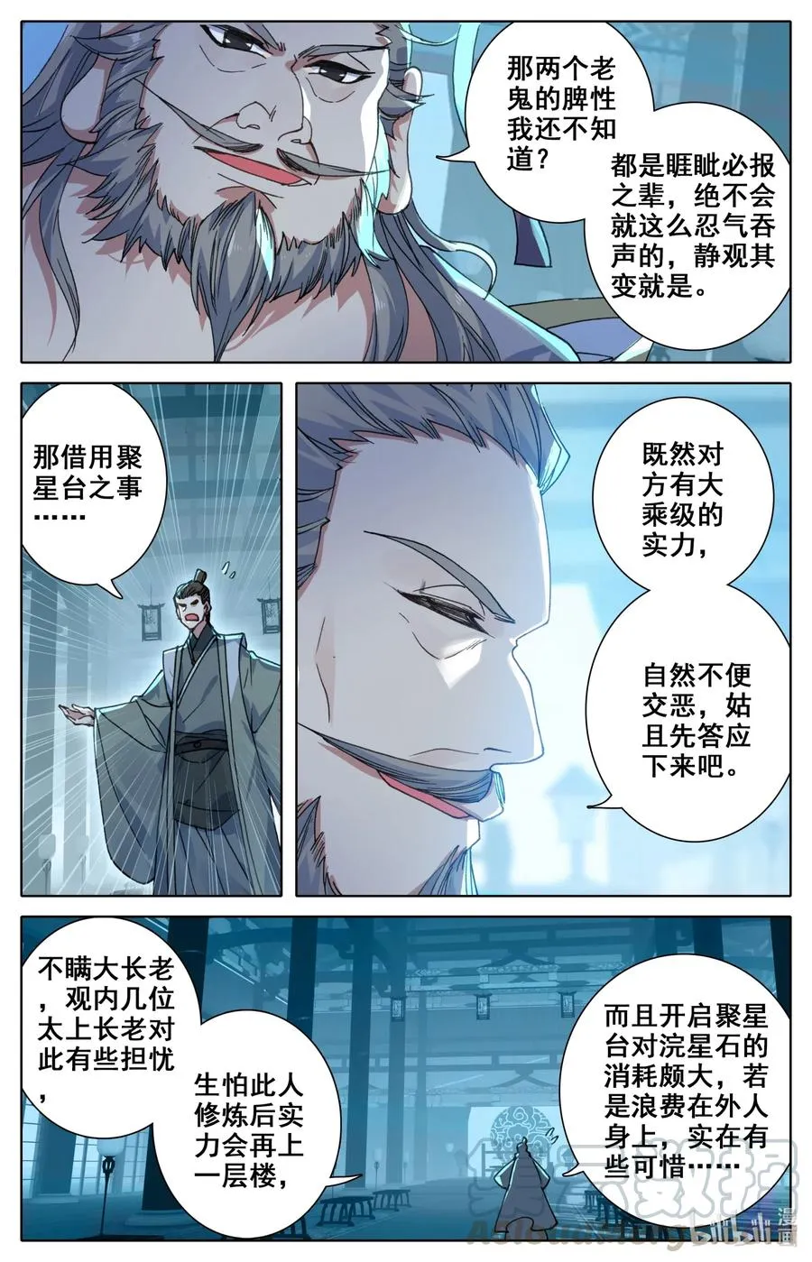 062 聚星台 第5页