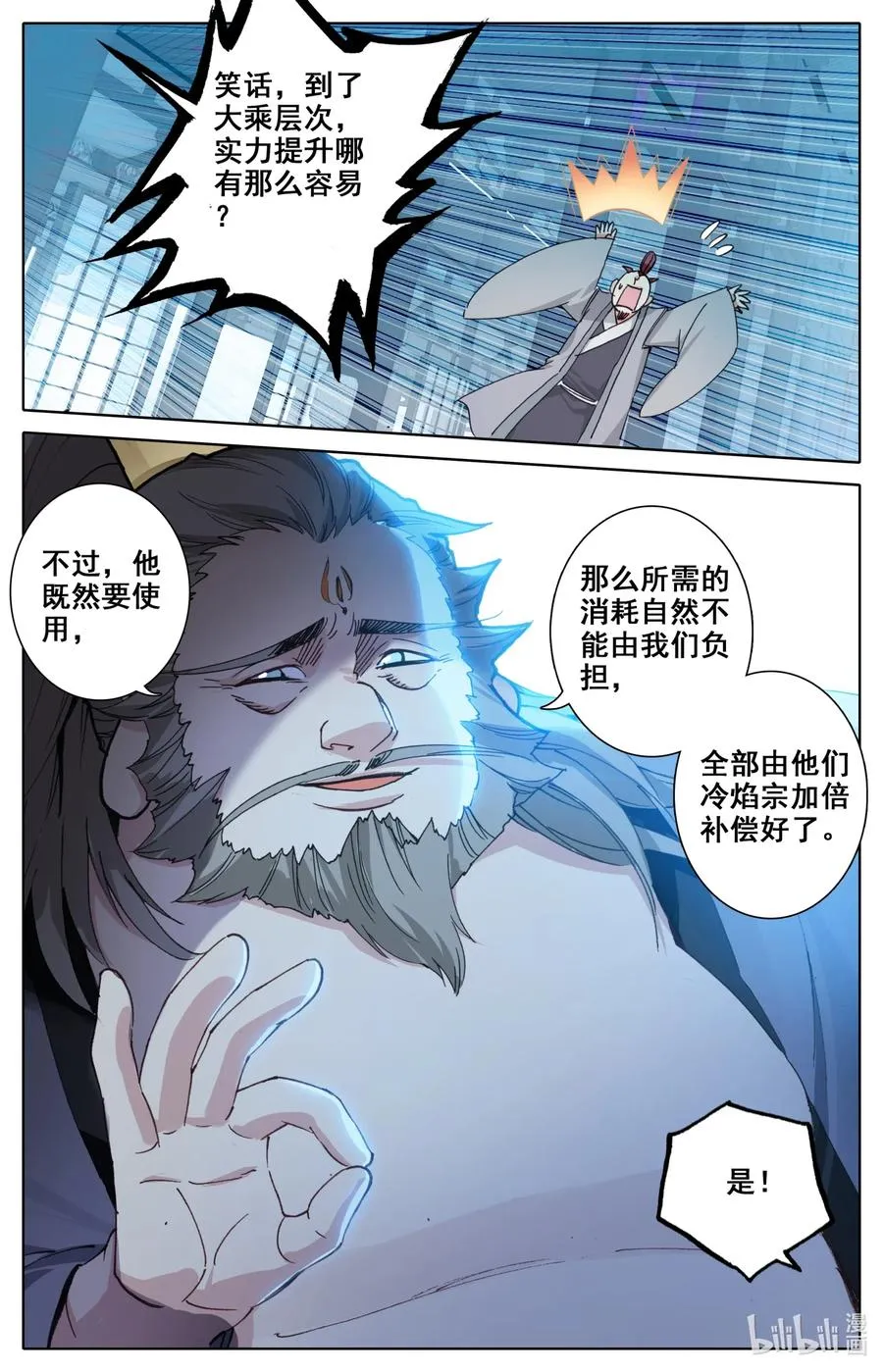 062 聚星台 第6页
