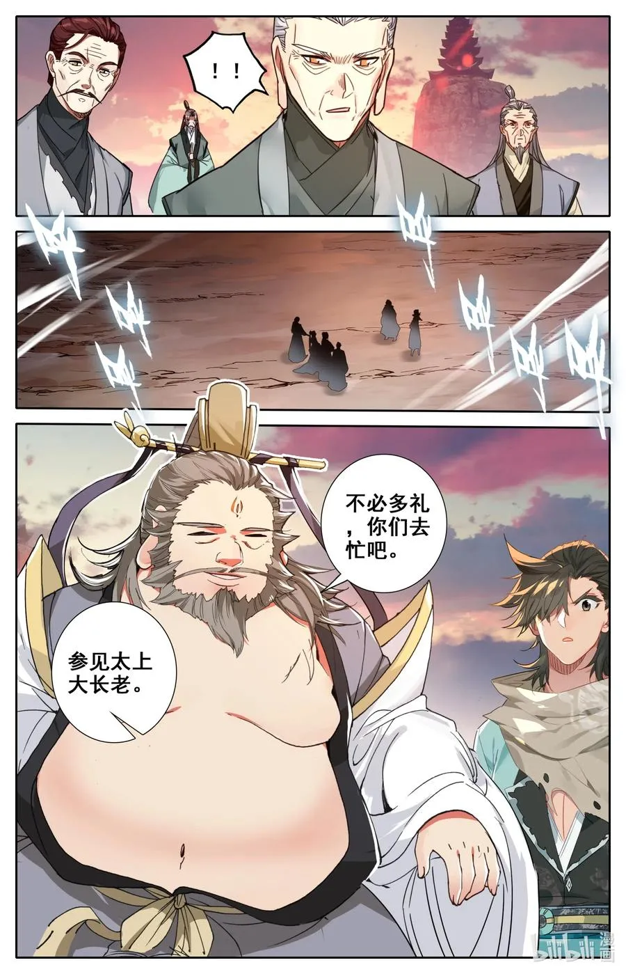 062 聚星台 第8页
