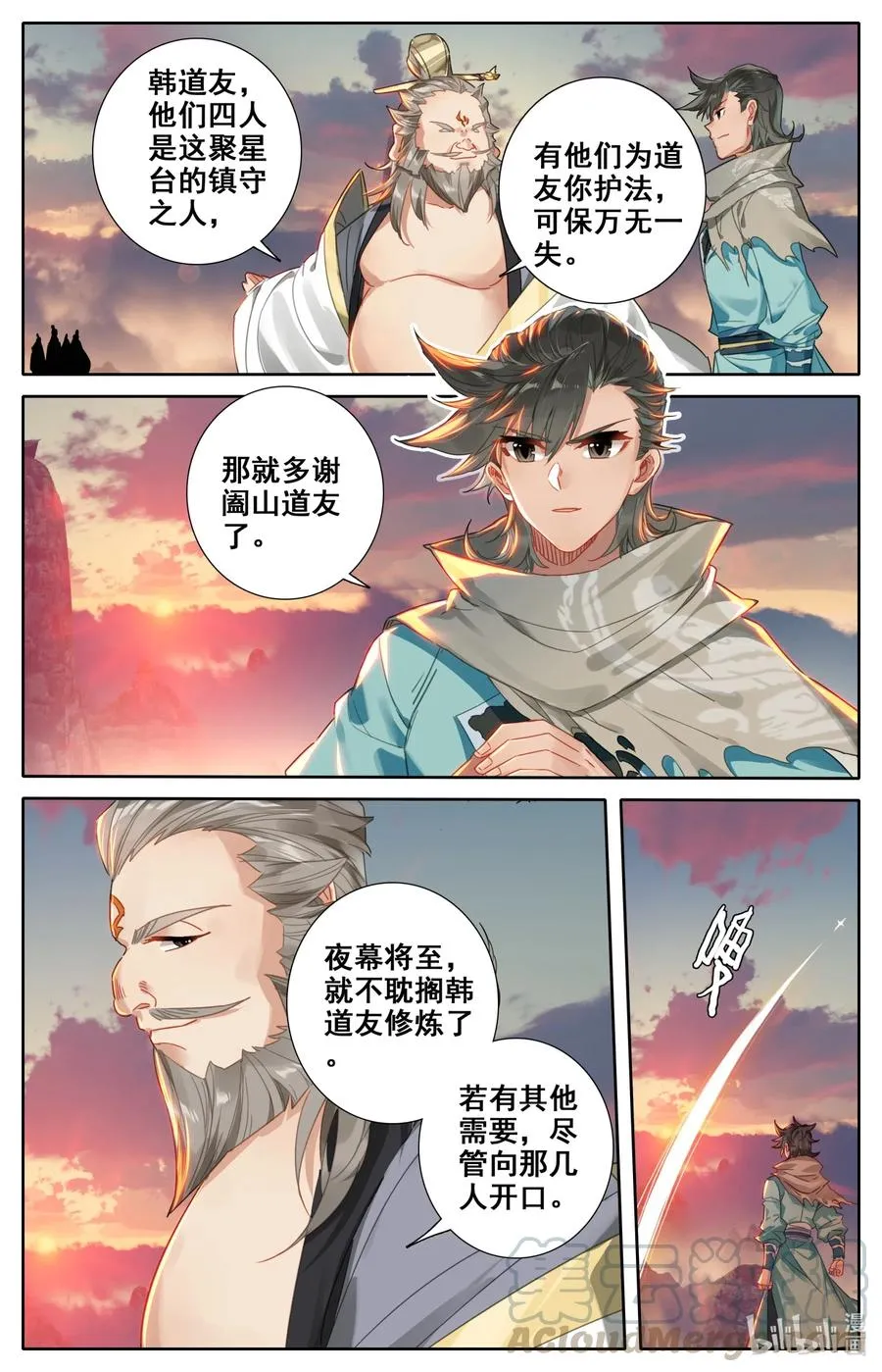 062 聚星台 第9页