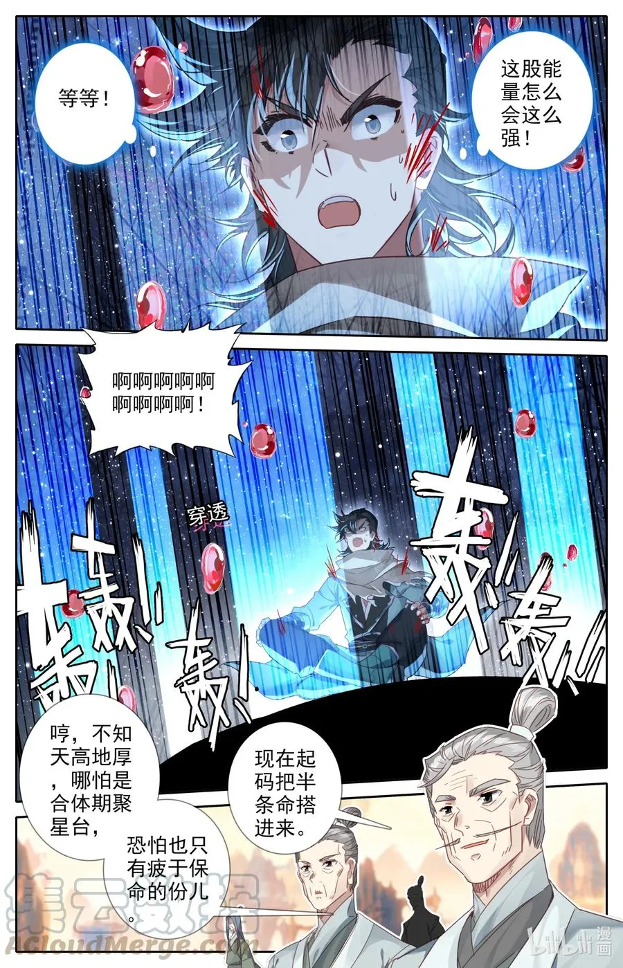 063 重金悬赏 第3页