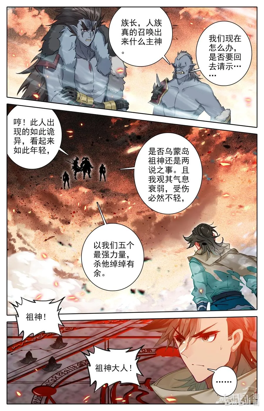 096 各位，认错啦！ 第2页