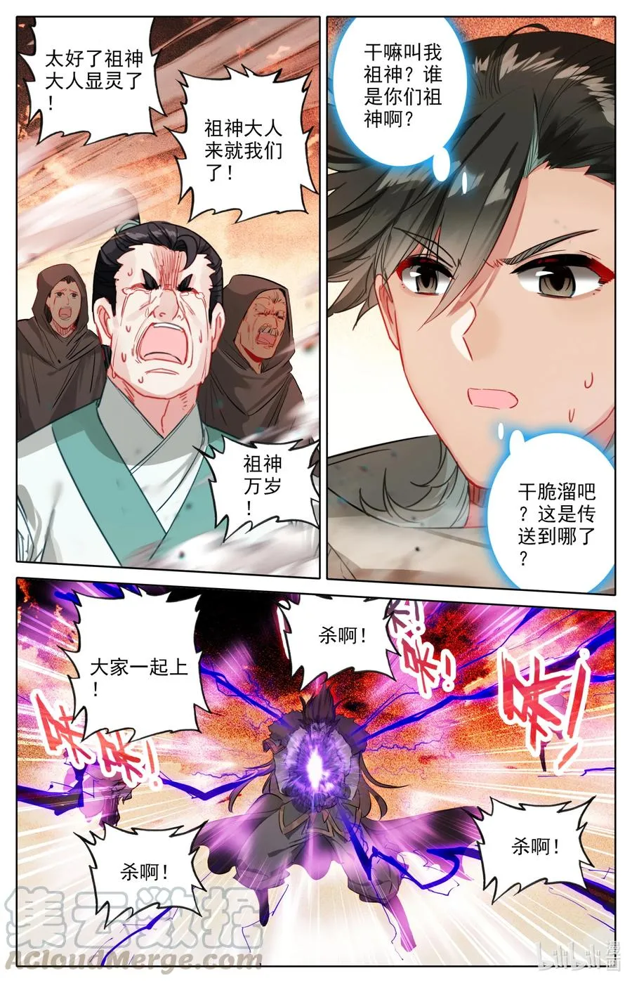 096 各位，认错啦！ 第3页