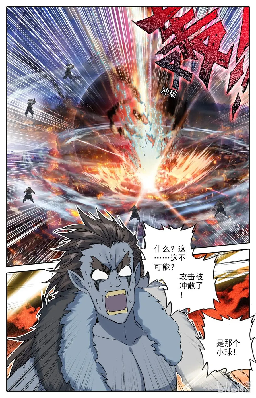 096 各位，认错啦！ 第10页