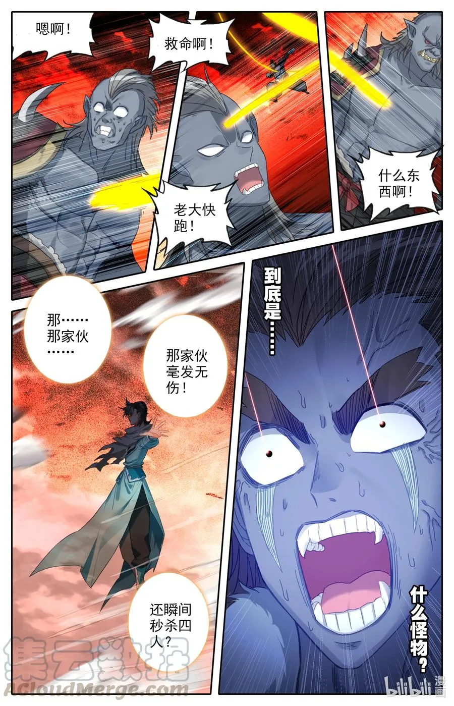 096 各位，认错啦！ 第11页