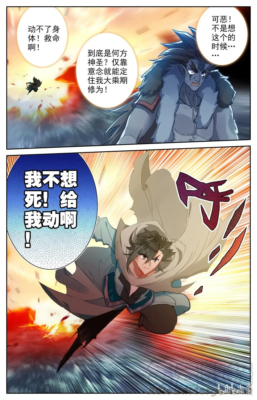 096 各位，认错啦！ 第13页