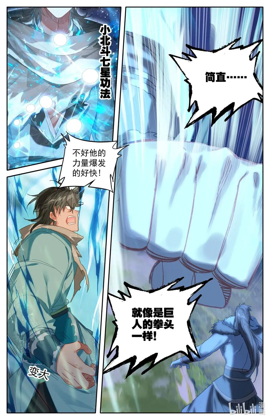 096 各位，认错啦！ 第14页