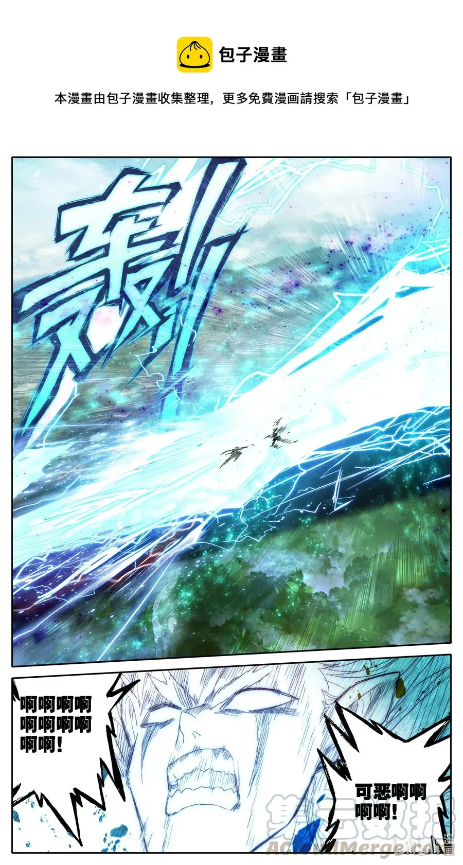 096 各位，认错啦！ 第15页
