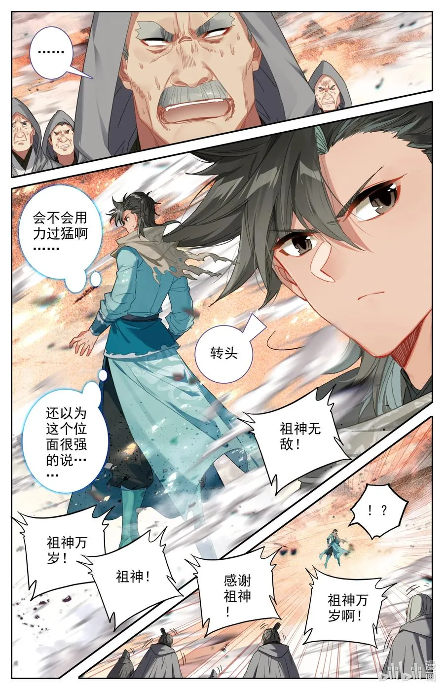 096 各位，认错啦！ 第16页