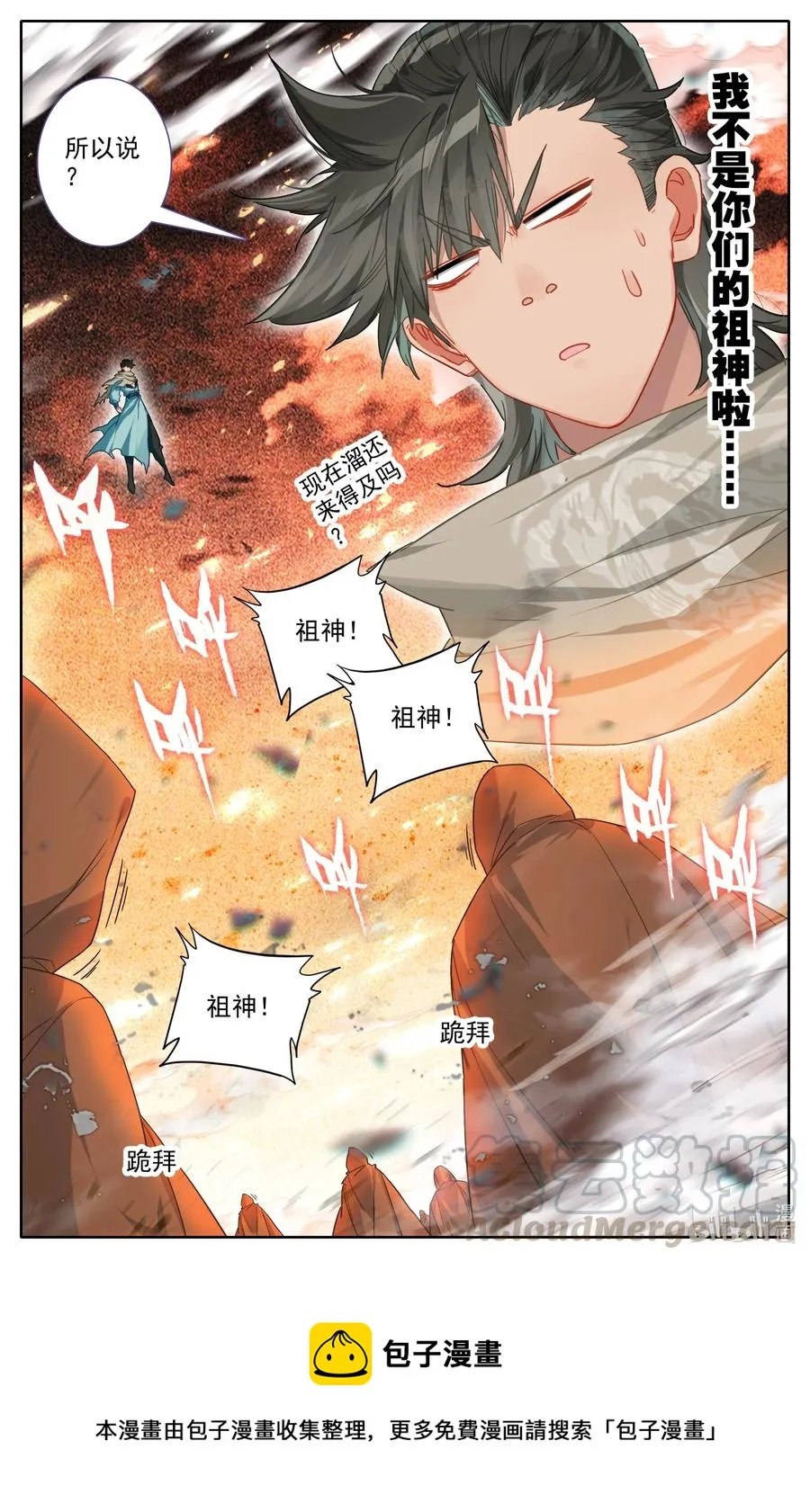 096 各位，认错啦！ 第17页