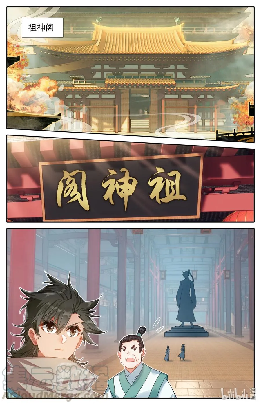 097 地仙之力 第3页