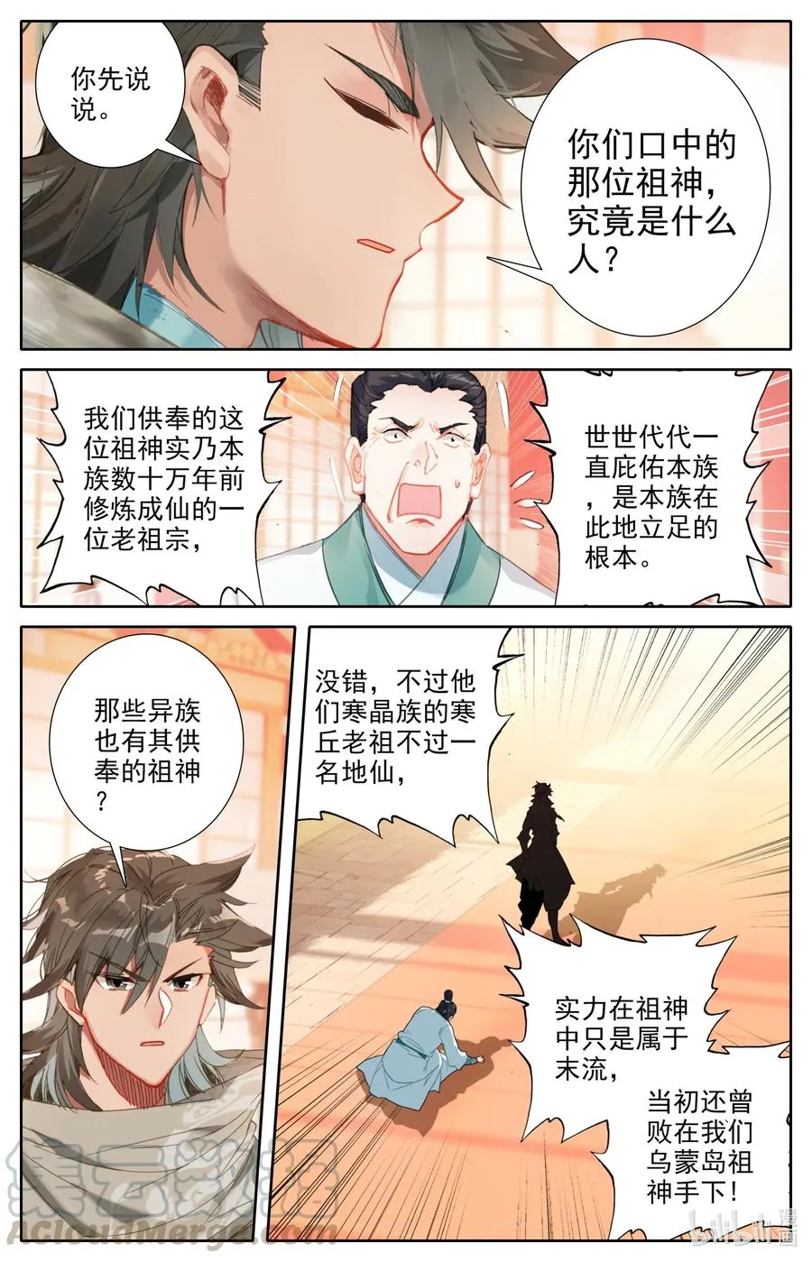 097 地仙之力 第5页