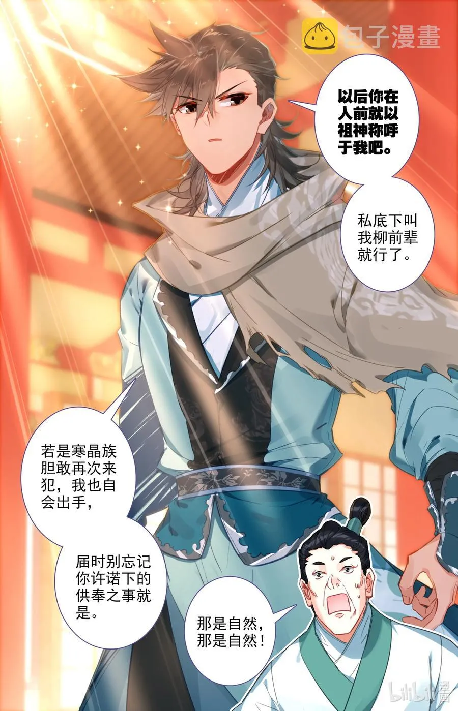 097 地仙之力 第8页