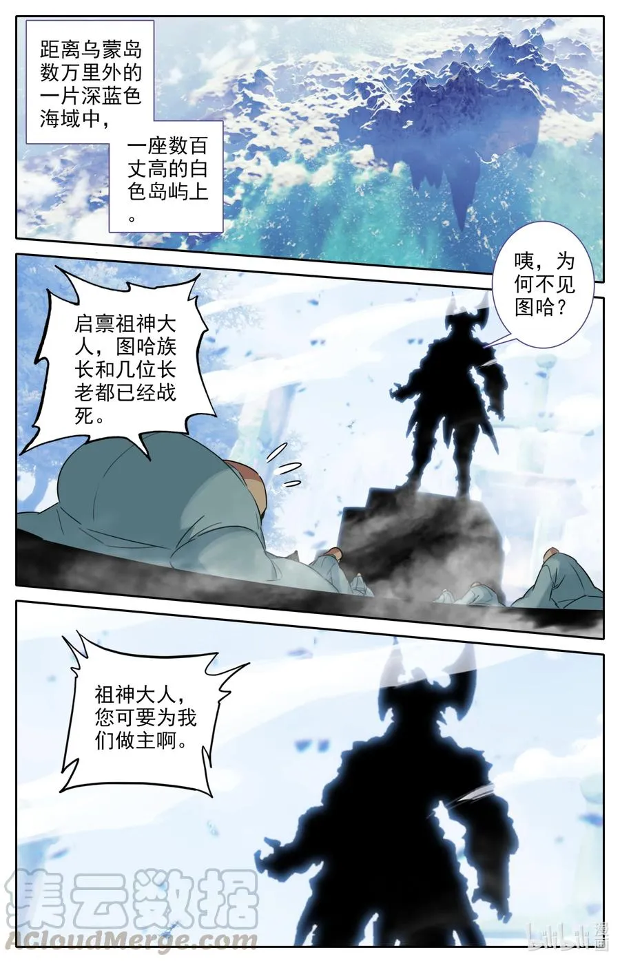 097 地仙之力 第9页