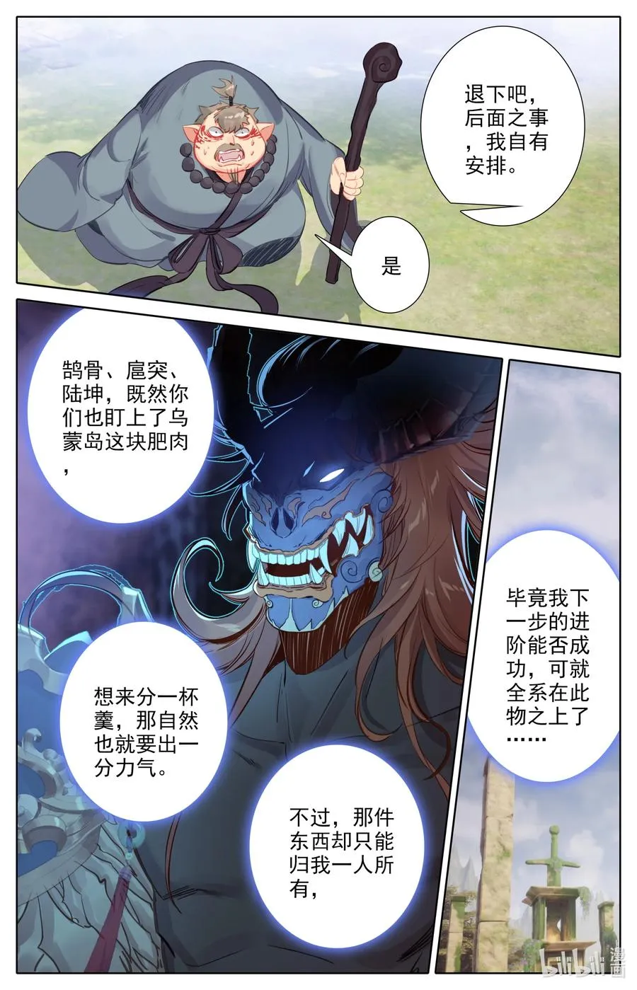 097 地仙之力 第10页