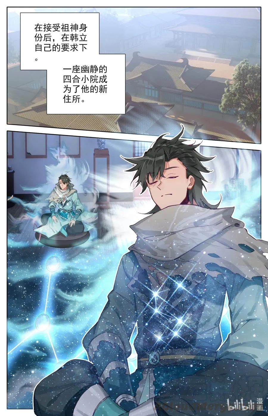097 地仙之力 第11页