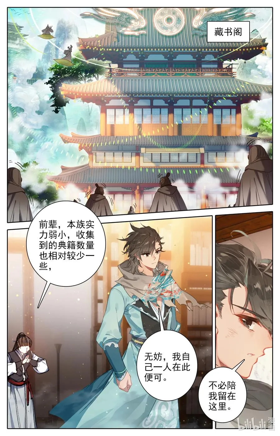 097 地仙之力 第14页