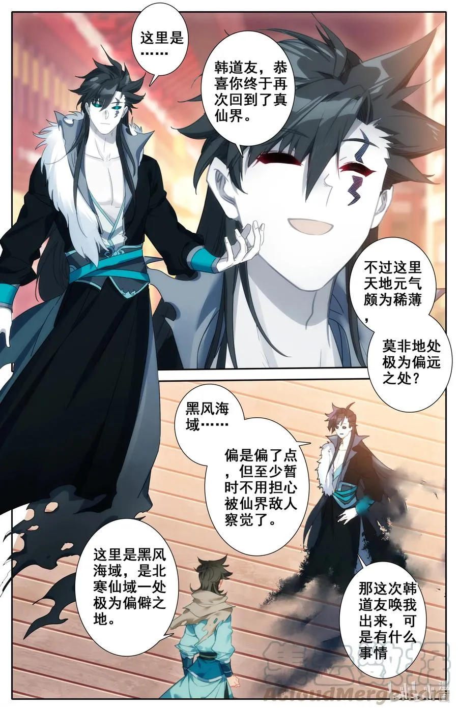 098 凝聚法则！ 第3页