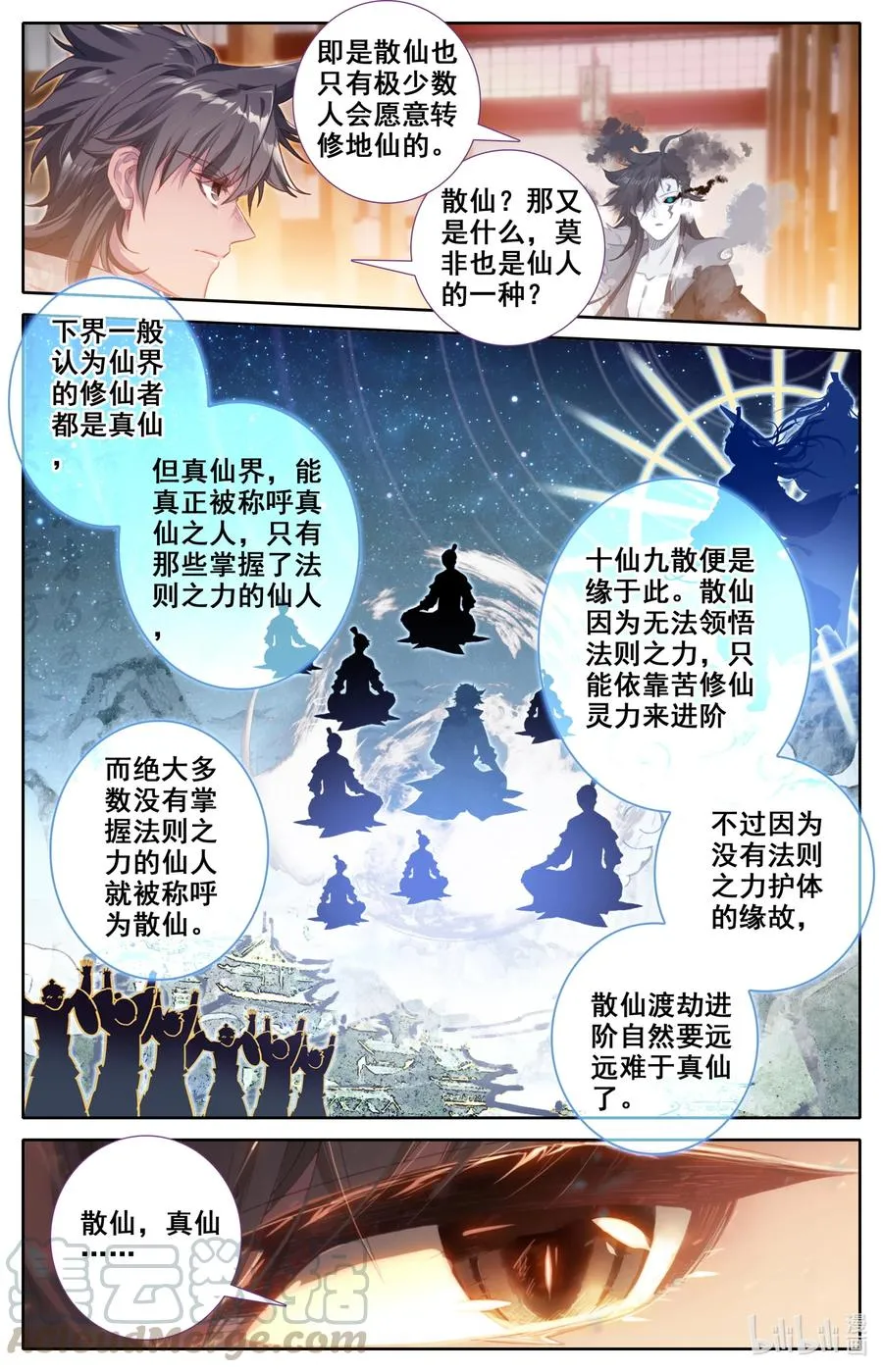 098 凝聚法则！ 第5页