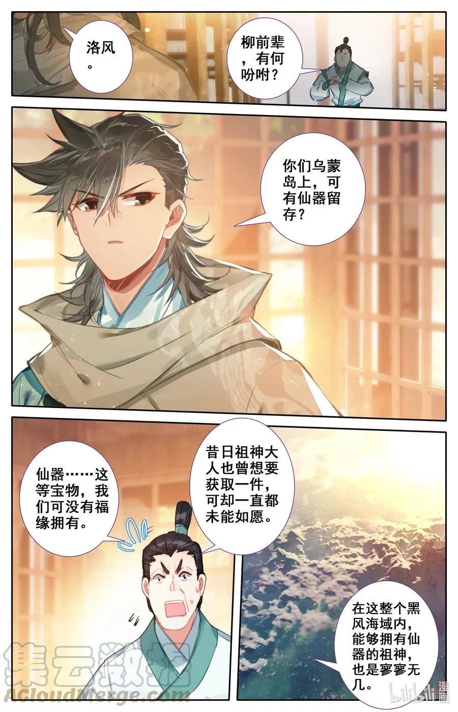 098 凝聚法则！ 第9页