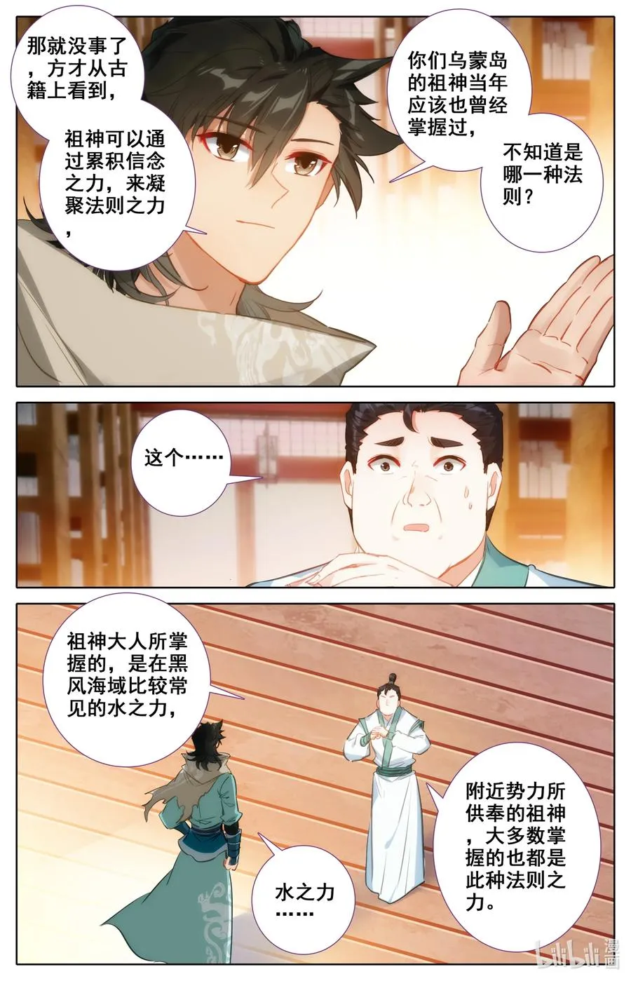 098 凝聚法则！ 第10页
