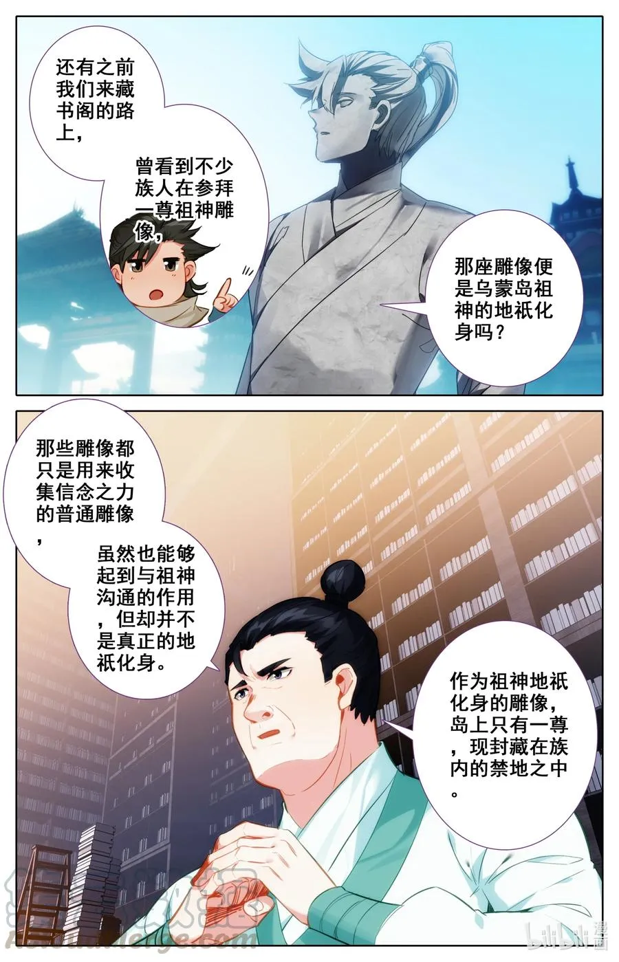 098 凝聚法则！ 第11页