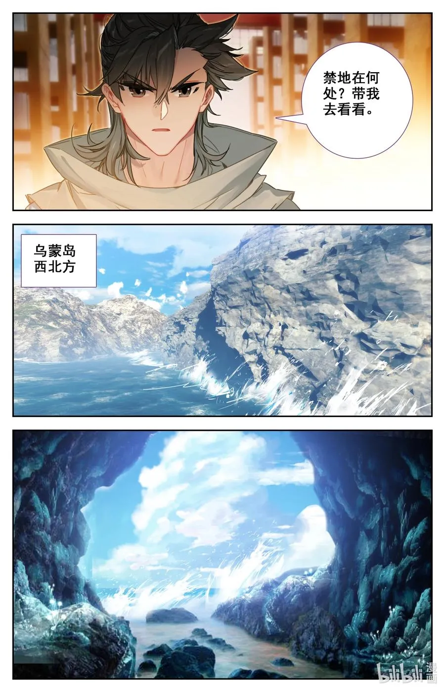 098 凝聚法则！ 第12页
