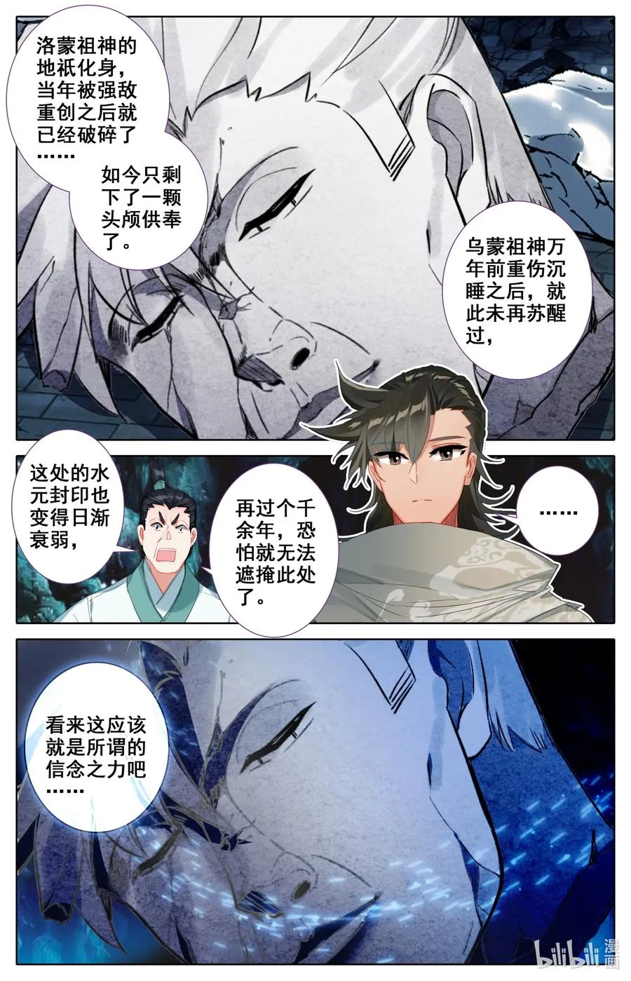 098 凝聚法则！ 第14页
